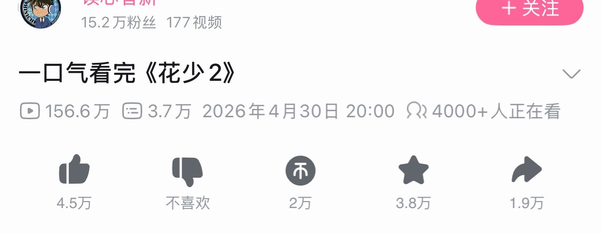 花少2爆料文大晚上4k+人在看[泪奔] ​​​