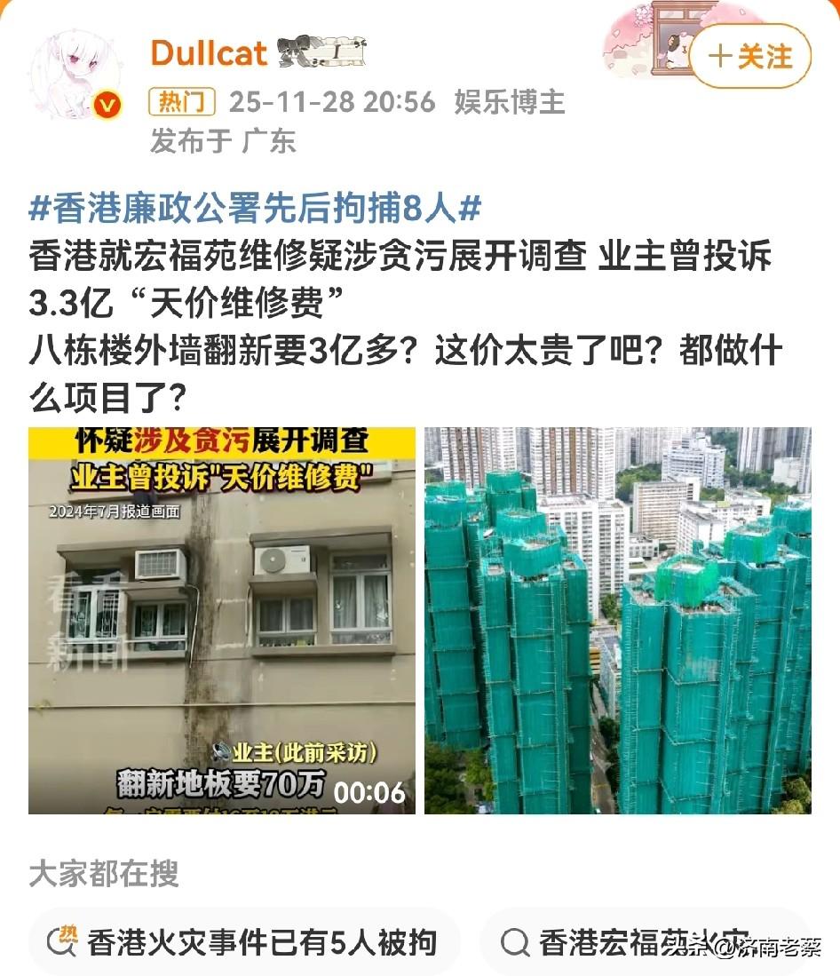 八栋楼外墙翻新要3亿多？不敢想象！