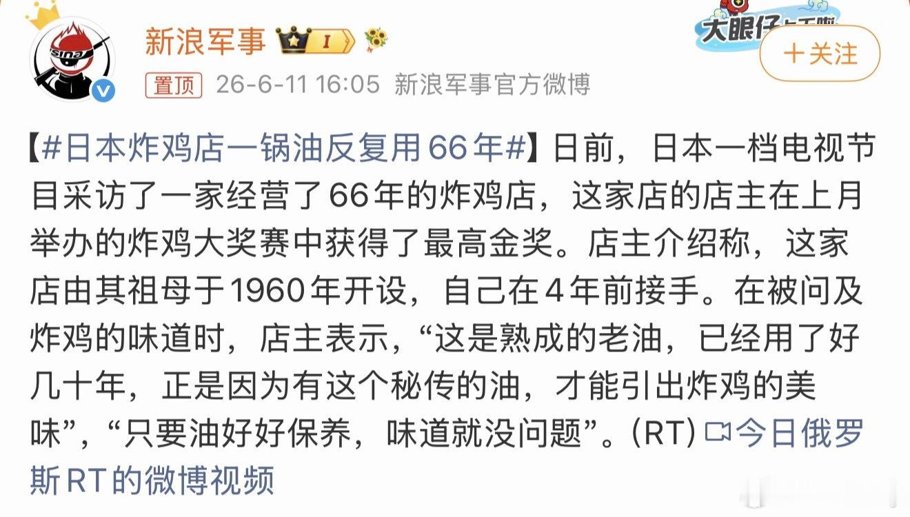 日本炸鸡店一锅油反复用66年离谱到家了，一锅油反复用66年，这炸鸡的患癌风险得高