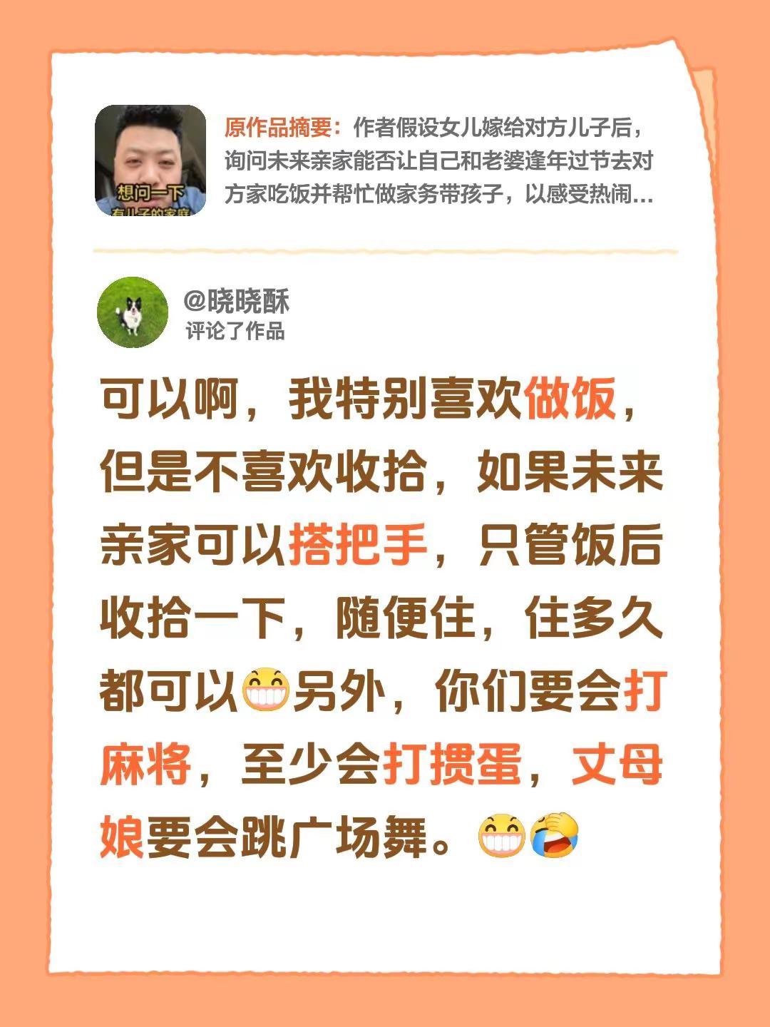 我评论了@强哥聊生活｜沪漂奶爸 的作品：可以啊，我特别喜欢做饭，但是不喜欢收拾，