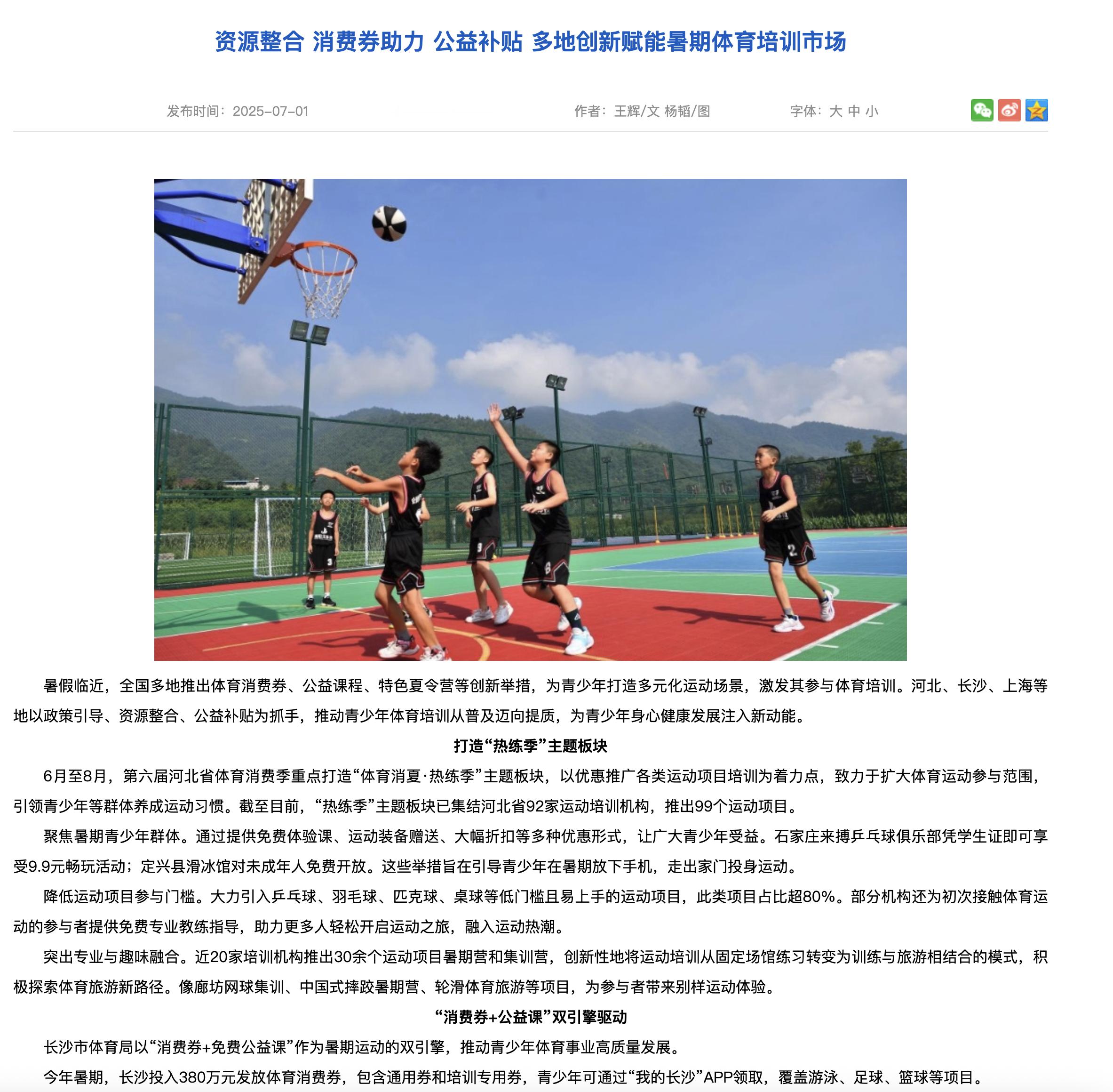 看比赛也能领国家补贴了为带动全民健身热潮，国家和地方纷纷推出体育消费券、公益补贴