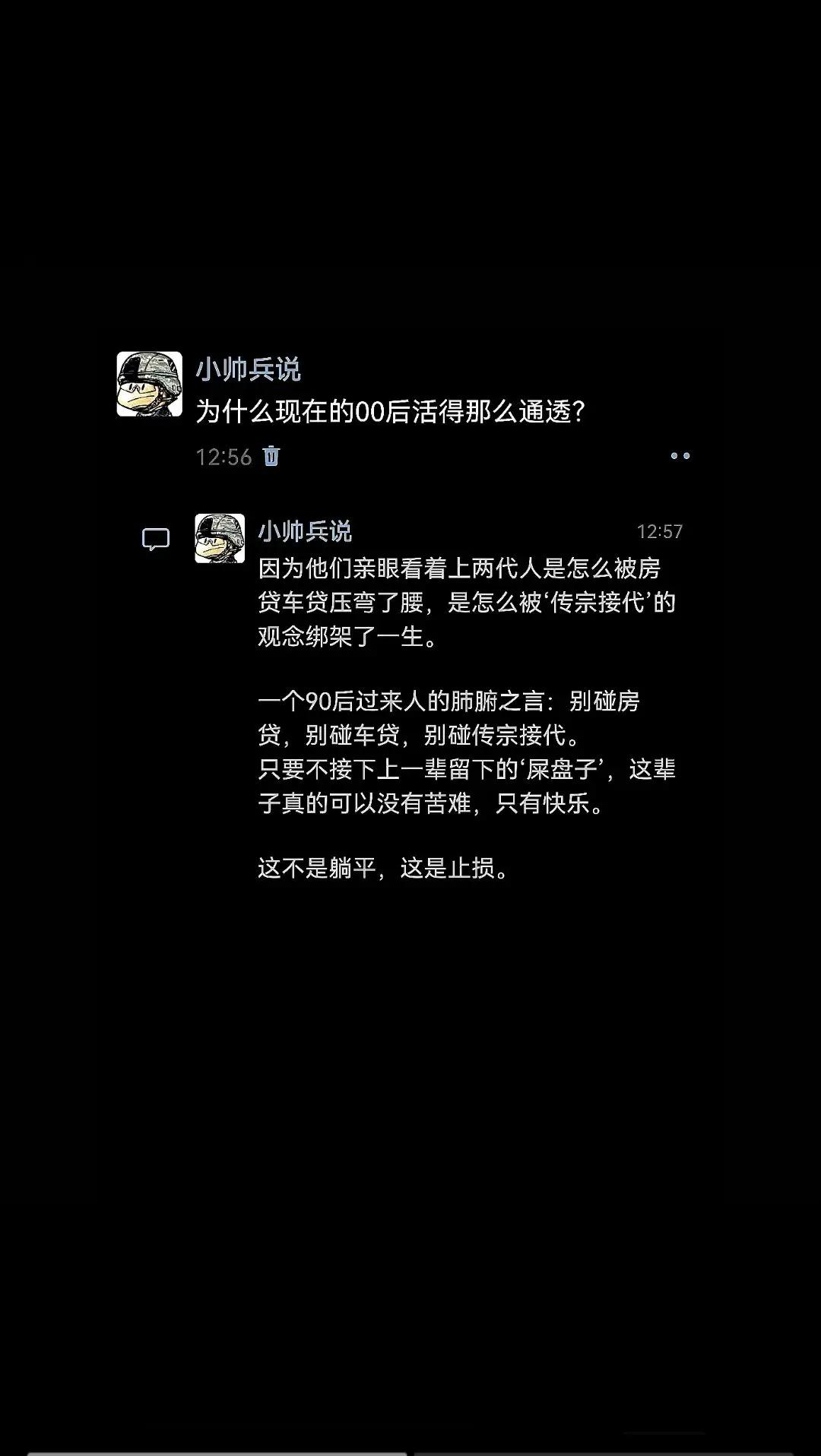 为什么00后那么通透？