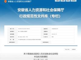 6月20日，人社部、财政部关于2026年调整退休人员基本养老金的通知公布了吗？安