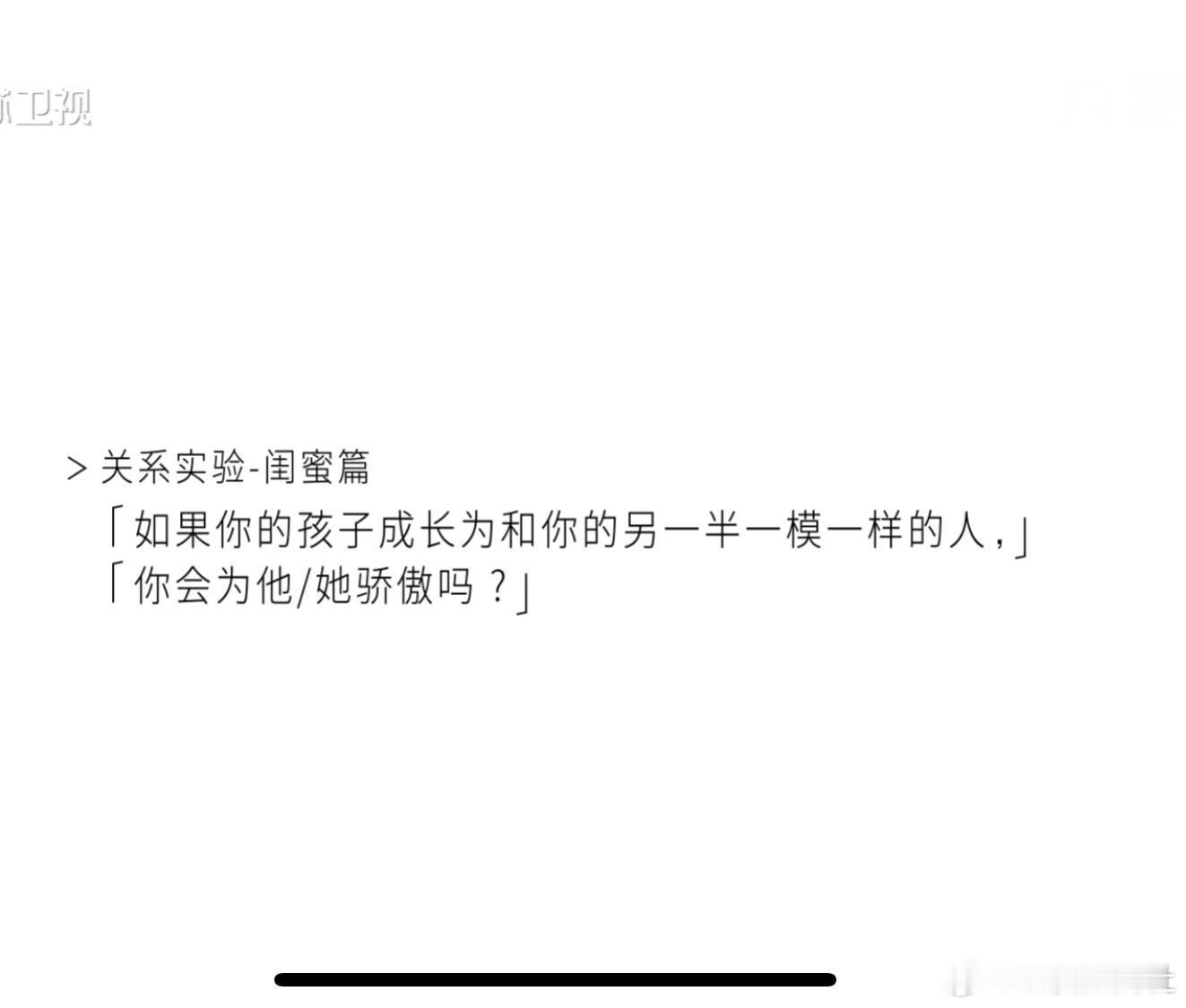 郭碧婷被问到“如果孩子和另一半长得一模一样，会为TA骄傲吗？”时沉默了，想知道她