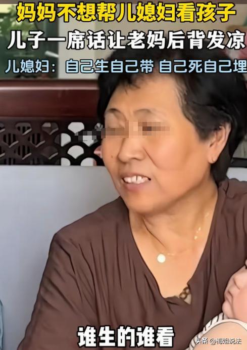 自己生的自己带，自己死自己埋，这婆婆可算是把路走绝了！河北，有个婆婆，退休后压根