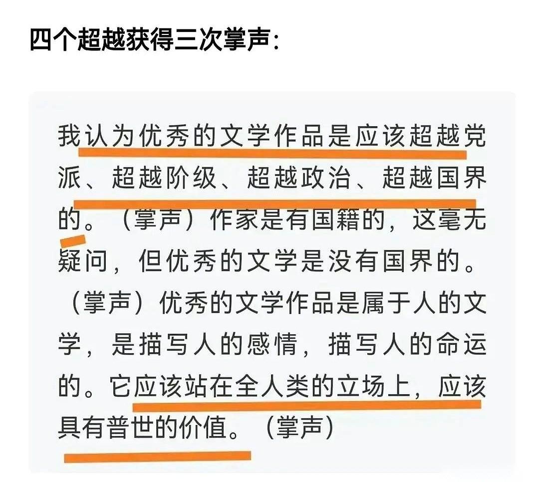 诺贝尔文学奖得主莫言，在德国法兰克福的一场演讲，扔下了一句话。
他说，优秀的文学