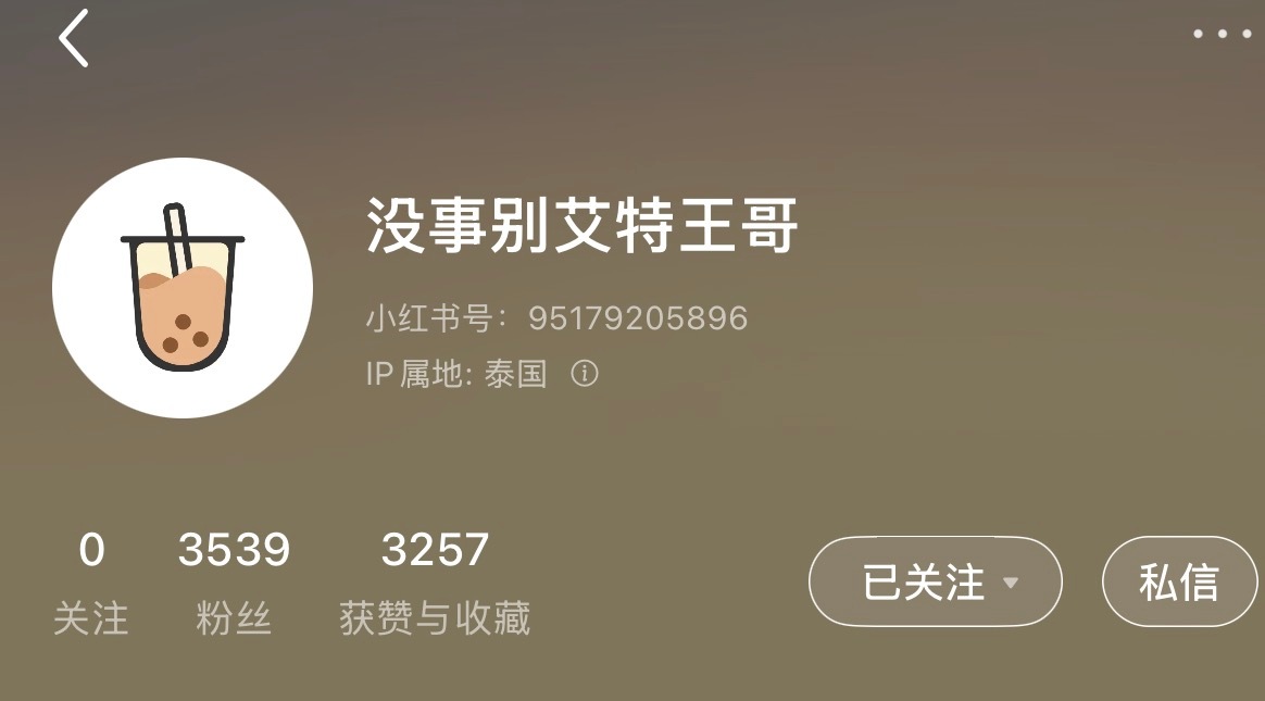 大家快去各平台多发帖呀宣传宣传王哥这个号 争取粉丝破万  现在才三千多粉  可以