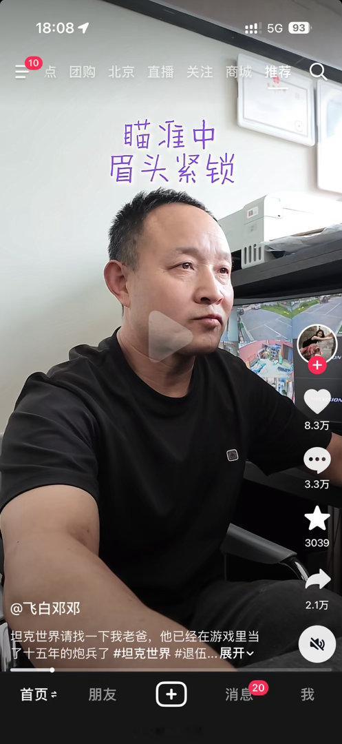 抖音精选 发什么自拍和宠物，不如发一条老登游戏有量！ 