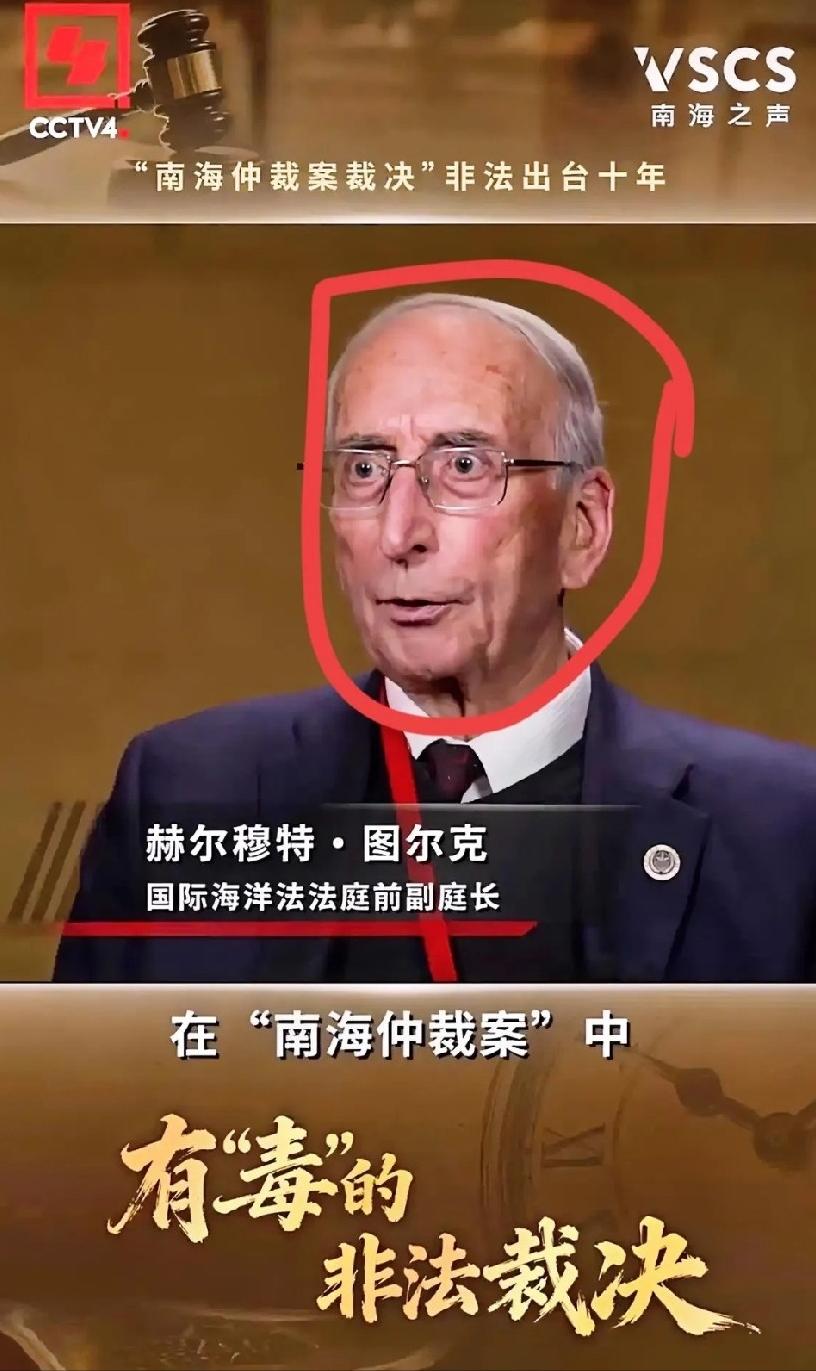窗外的雨没停过，越下越急。就在这片雨声里，赫尔穆特·图尔克，国际海洋法法庭（IT