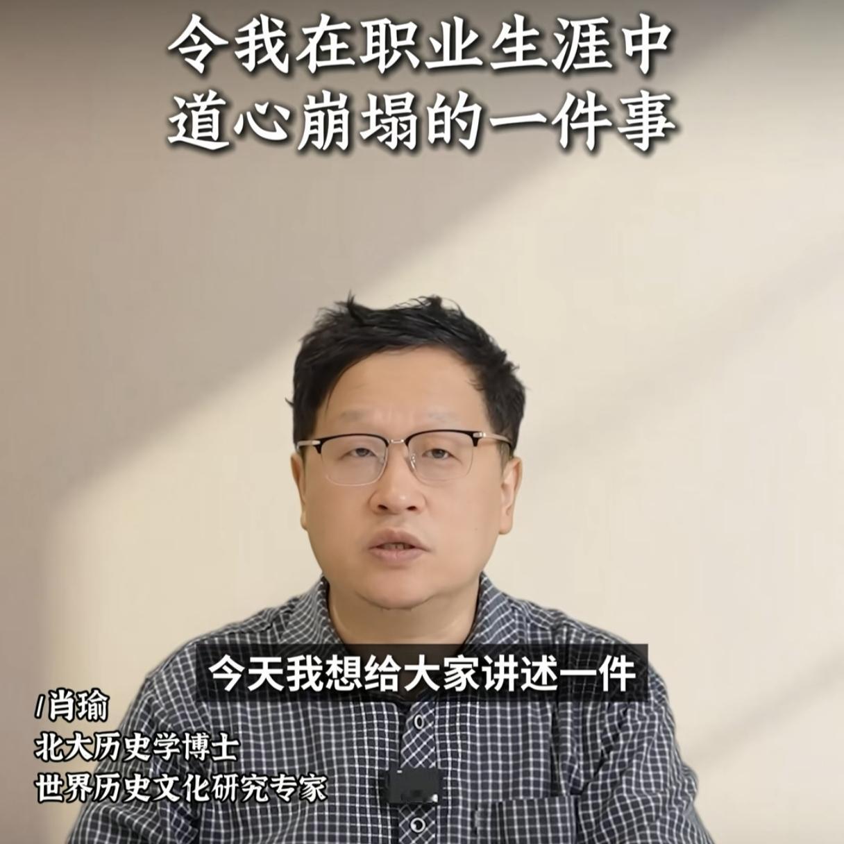在金庸小说中，“侠之大者，为国为民。”可中山大学教授肖瑜认为，“学之大者”也应该