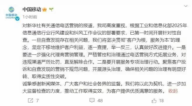 三份！3月15日，“新华视点”记者调查发现，通信行业电话营销花样百出，诱导升级、