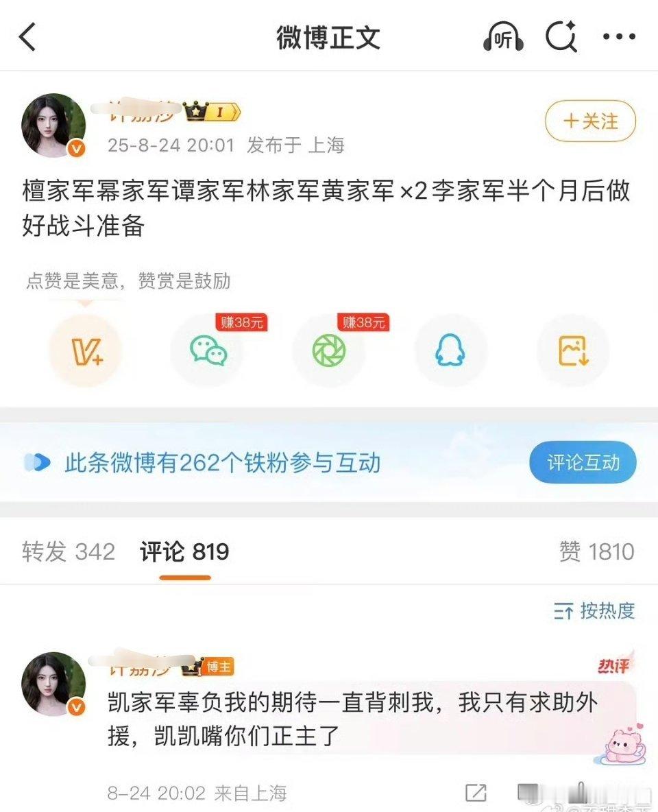 呃……有点难评……有点戏精……感觉她很舍不得这波热度…… ​​​