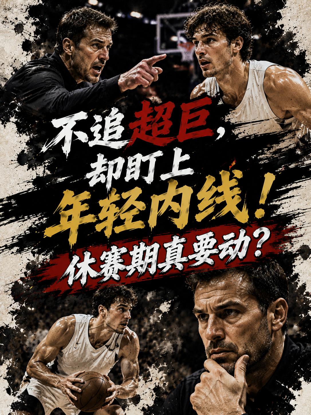 雷霆队真的不会追逐字母哥？但他们却对骑士队的莫布里展现出了浓厚的兴趣，看来在这个