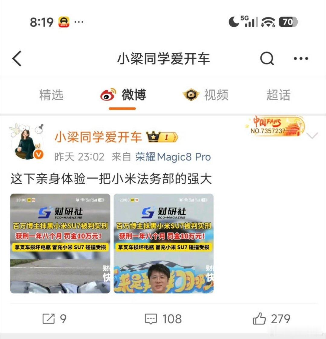 这是公诉不懂吗？公诉跟小米法务有直接关系？小米法务只是正常提供证据，配合调查，这
