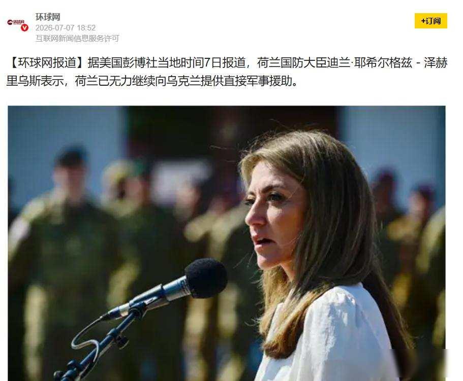 基辅防空瘫痪了，爱国者导弹打光了，乌军现在连高超音速导弹都拦不住

7月6日凌晨