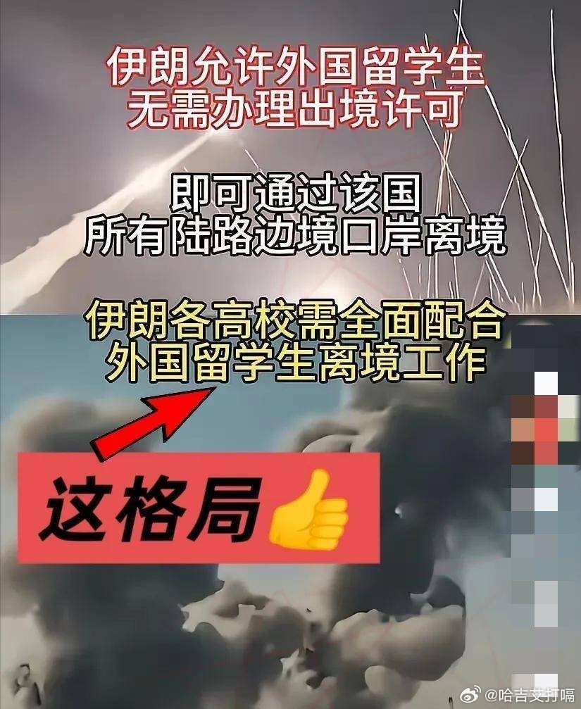 凤凰新闻【不拿留学生当筹码，伊朗在战乱中守住的，是最珍贵的底线】在局势紧张之际，