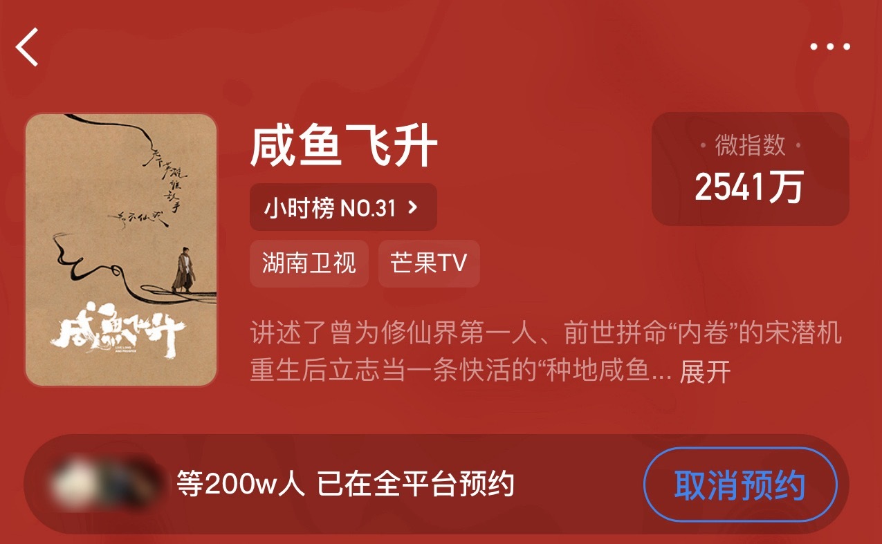 恭迎这个200w的大咸鱼