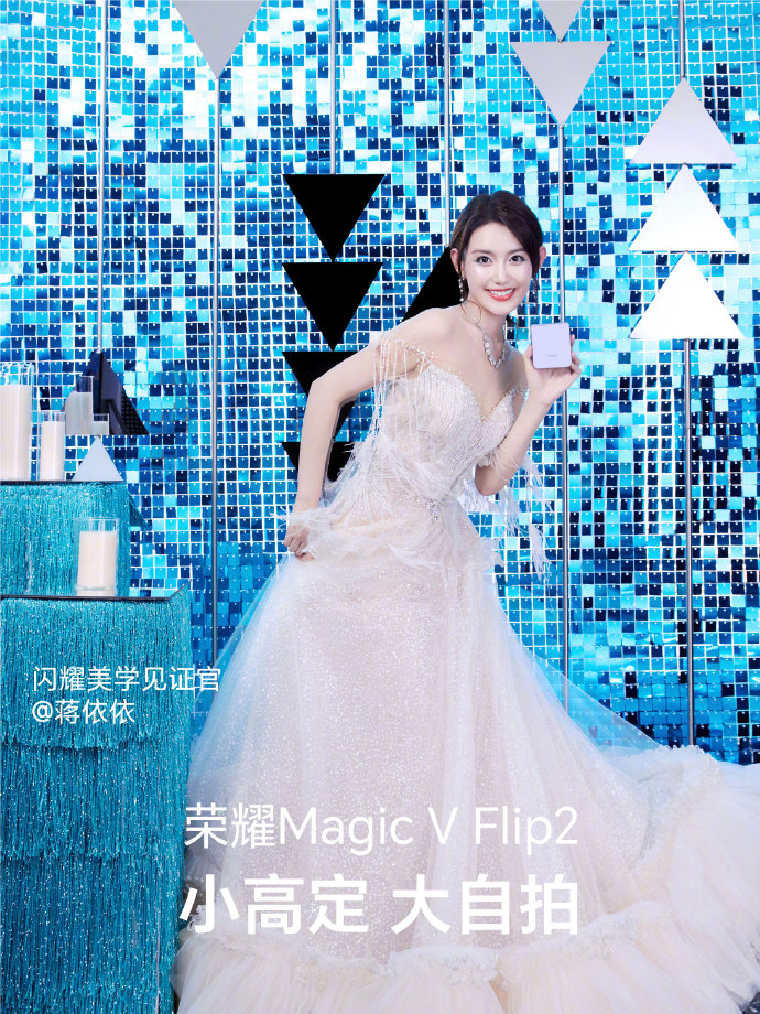 荣耀Magic V Flip2和美女的适配度百分百[桃里桃气] ​​​