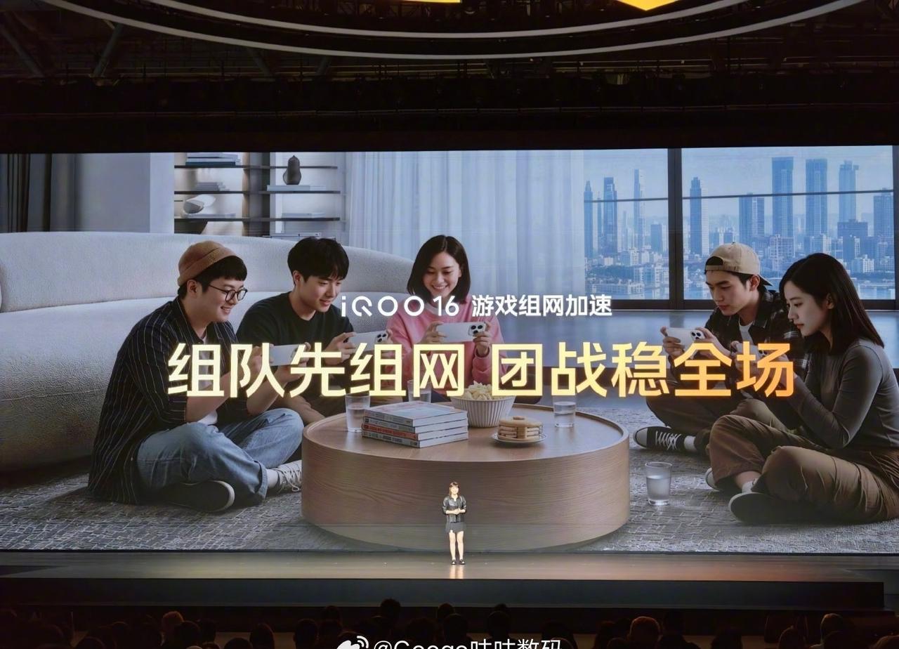 iQOO16发布会公布的新功能终于上了

行业首发游戏组网加速功能，多台设备可组
