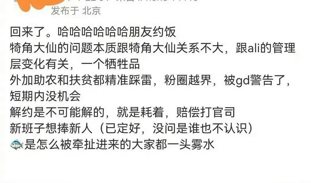 网友爆料赵露思被封的原因，可信度高吗？ ​​​