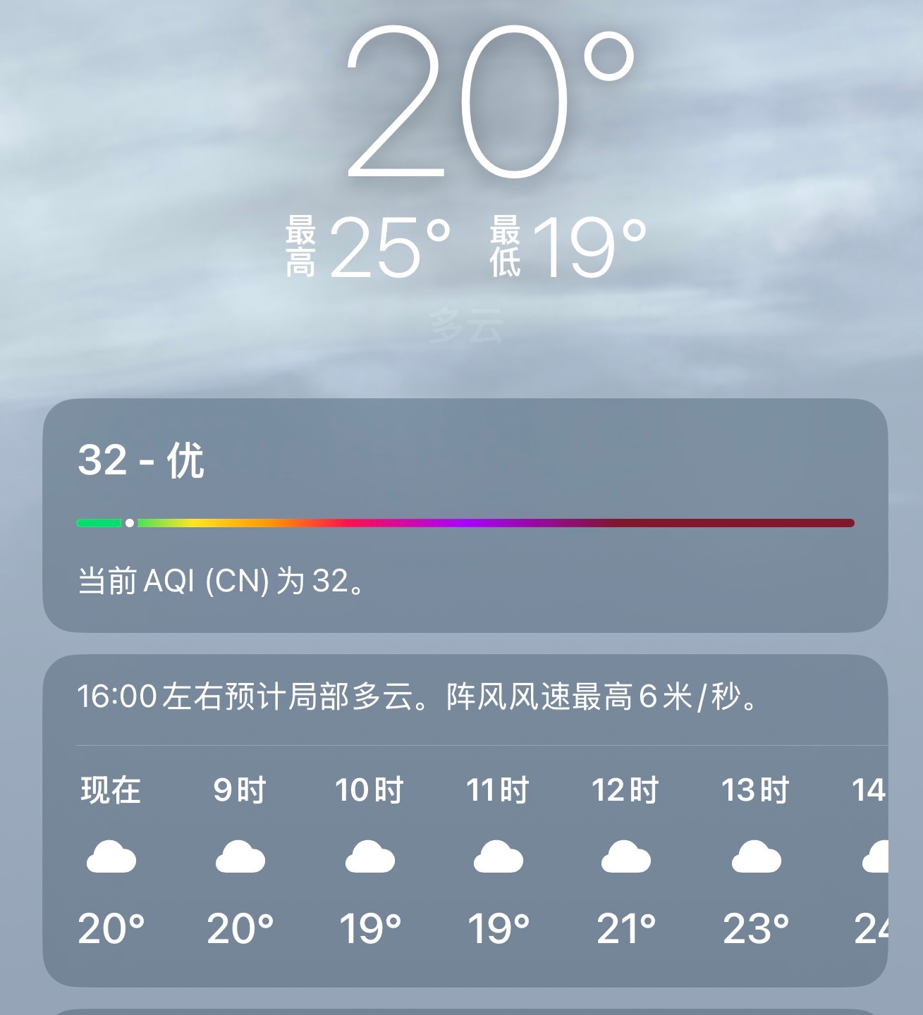 「立秋·白露生」北方的四季太分明了，今早凉嗖嗖的，不穿长裤的话腿会冷[揣手] ​