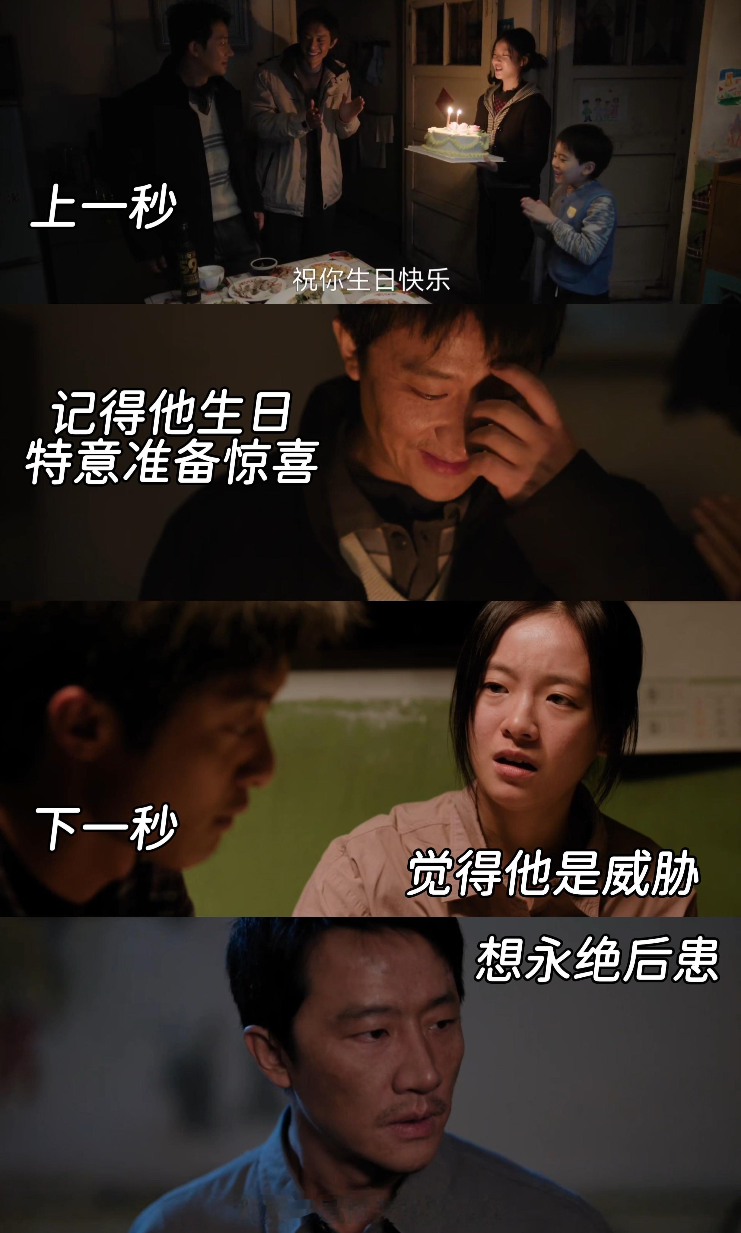 这剧怎么每段温情都催命 《命悬一生》里的温情都藏着刀子，最初曹小军看吴细妹眼神里