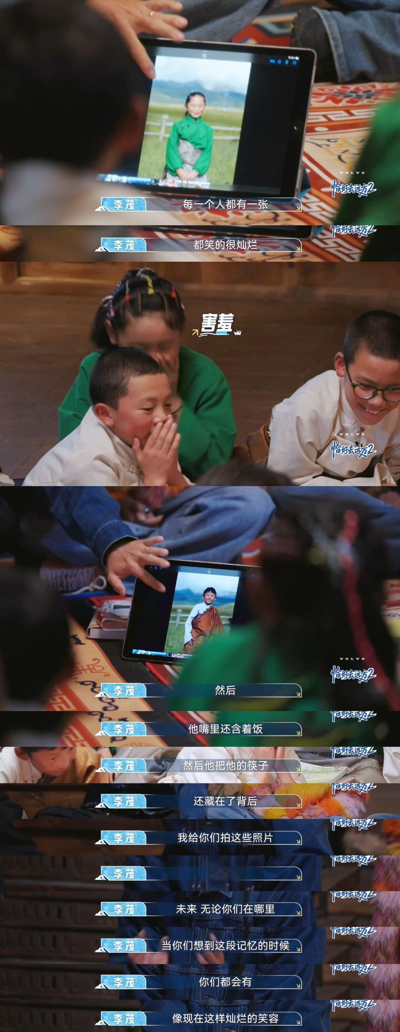 李茂弦子对草原孩子的爱满溢！拍照片存笑脸，用书带看世界，《恰好是远方2》的牵挂，