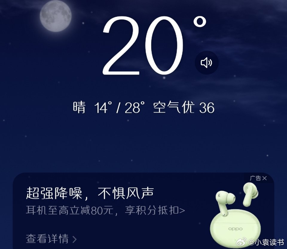 今天不热了，凉快！