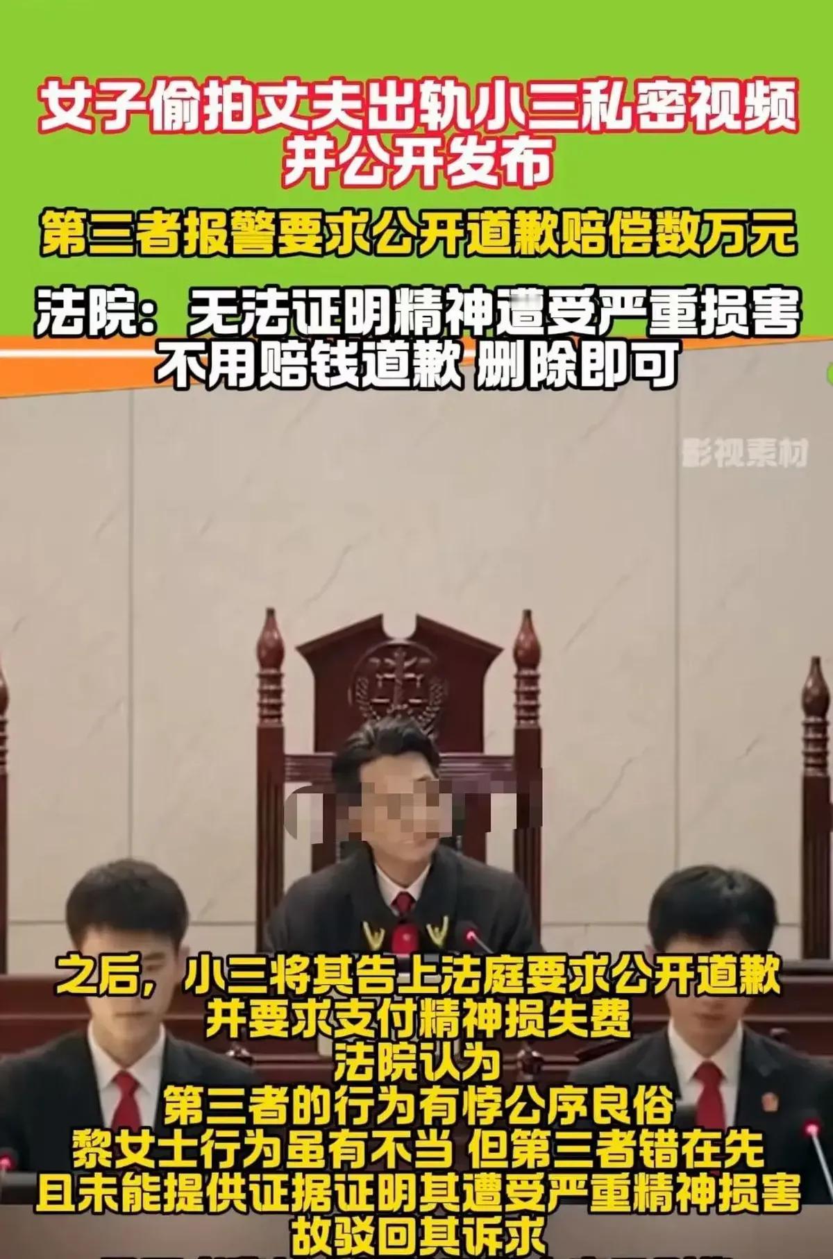 你说世道是不是变了？明明是小三破坏别人家庭，反过来却要让原配赔钱道歉。广西藤县，