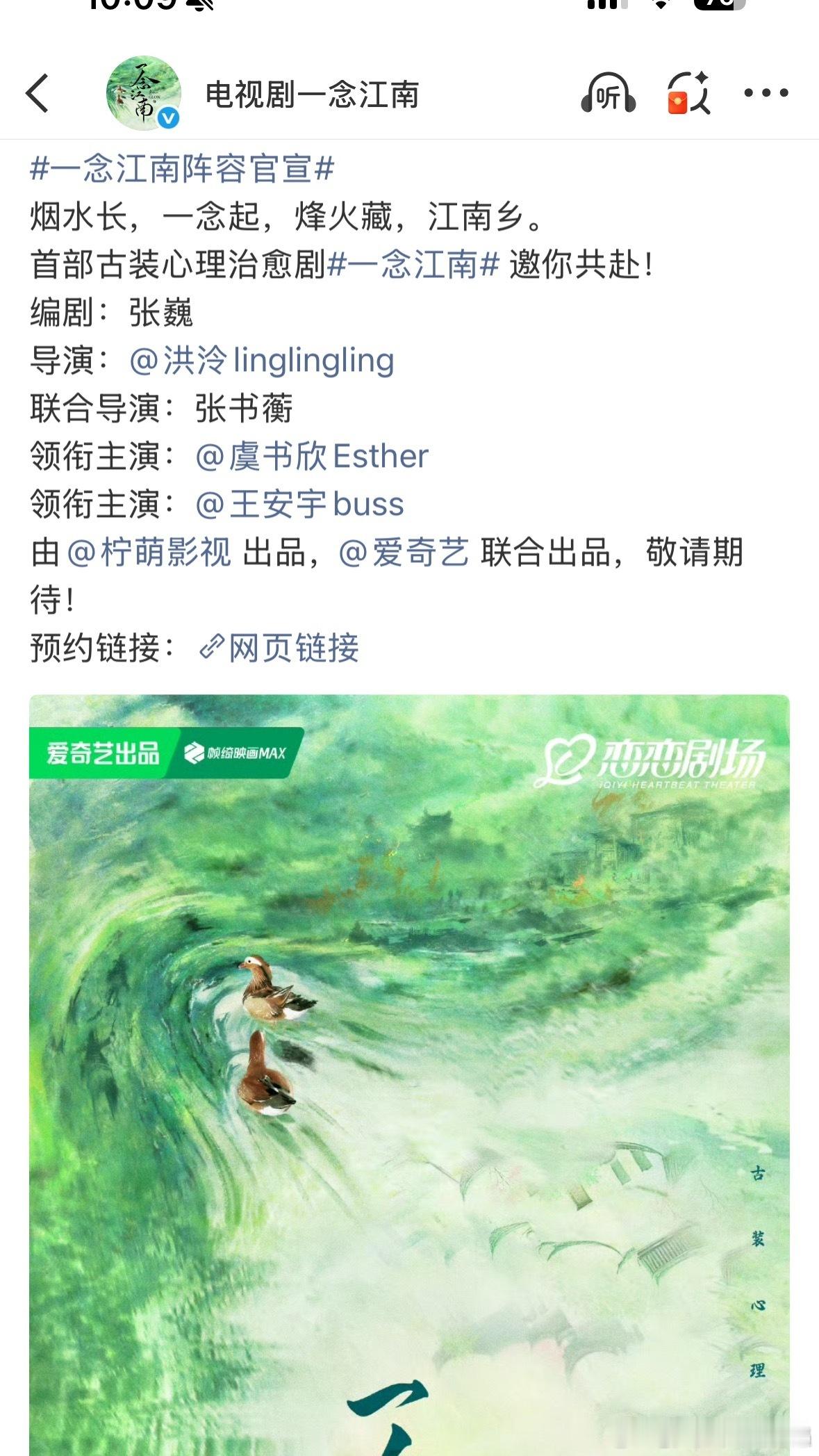 《一念江南》官宣王安宇的博文依旧存在，却有人疑惑王安宇做错了什么，这样的反差让大