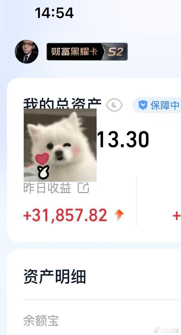 基金  2026年2月11日个人思路  a股基金有时候觉得强行拉指数没什么意义，