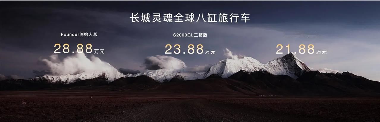 #哪种摩托车比较好#
直接一步到位吧，最近长城灵魂摩托车正式上市了，售价20多万