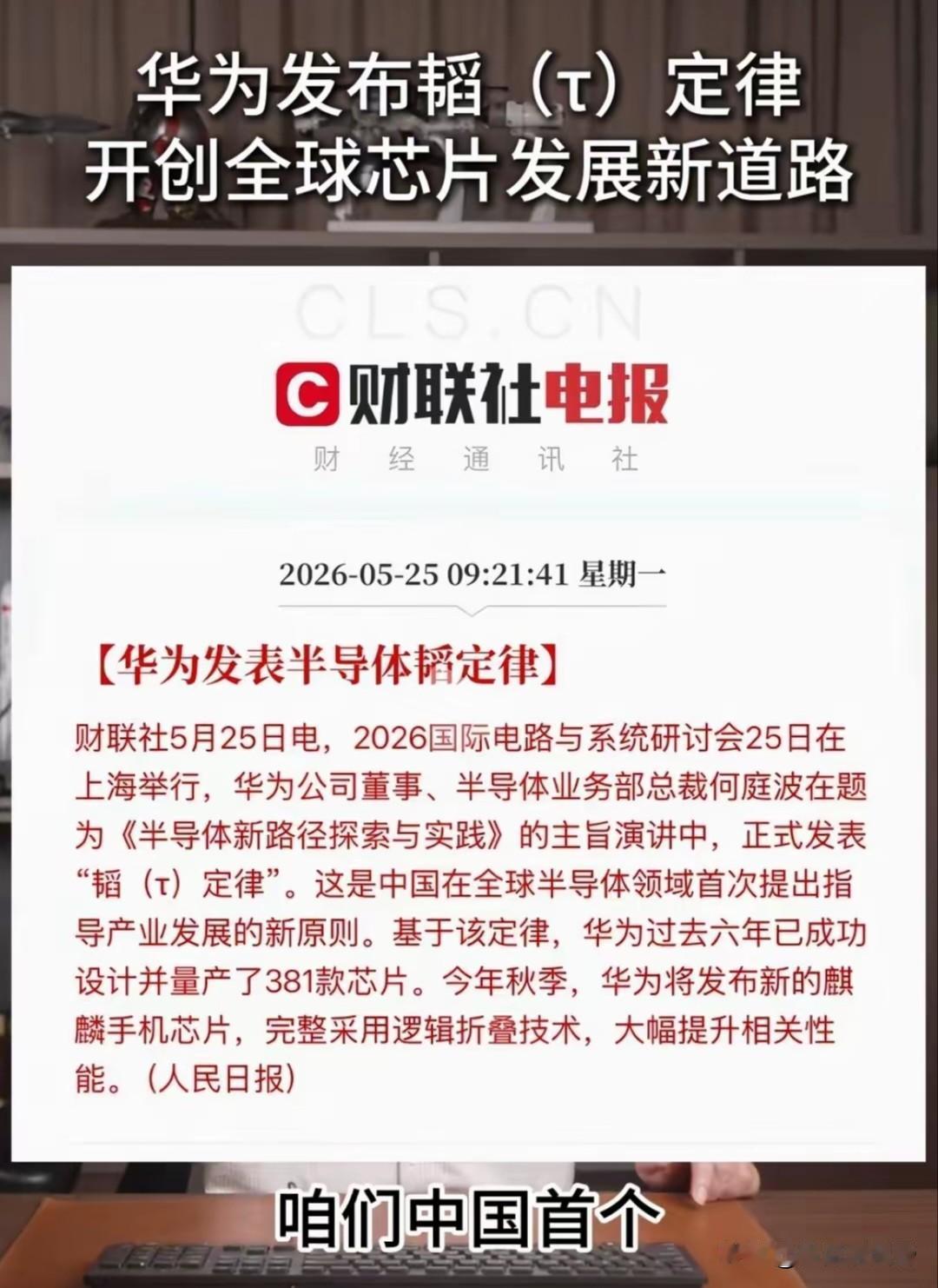 手握全套海外技术工艺的同行们怕是要犯难了，平时总喊着要赶超，还能硬刚海外机构，如