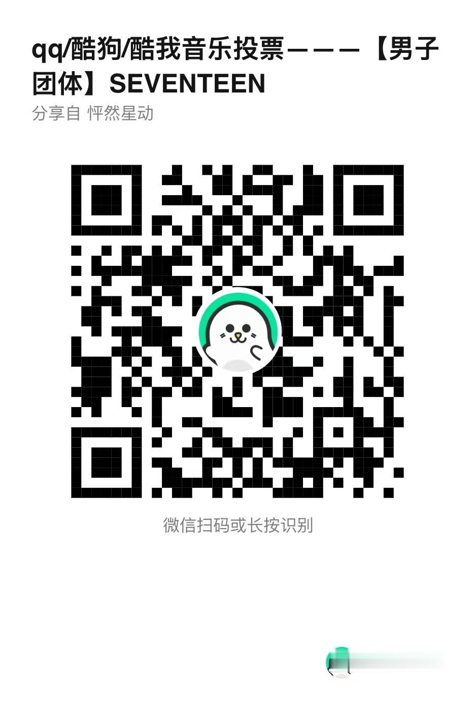 杨幂  qq音乐+酷狗+酷我，票数可以累积！！！三平台都来切耗做，qq音乐可以多