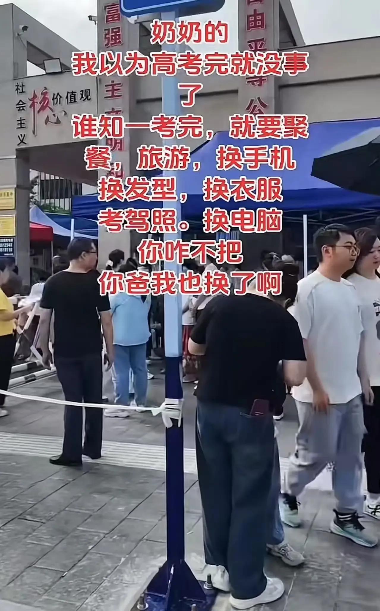 高考结束就解放了？这位考生父亲的吐槽，让无数家长直呼“太真实了”！
一位父亲发帖