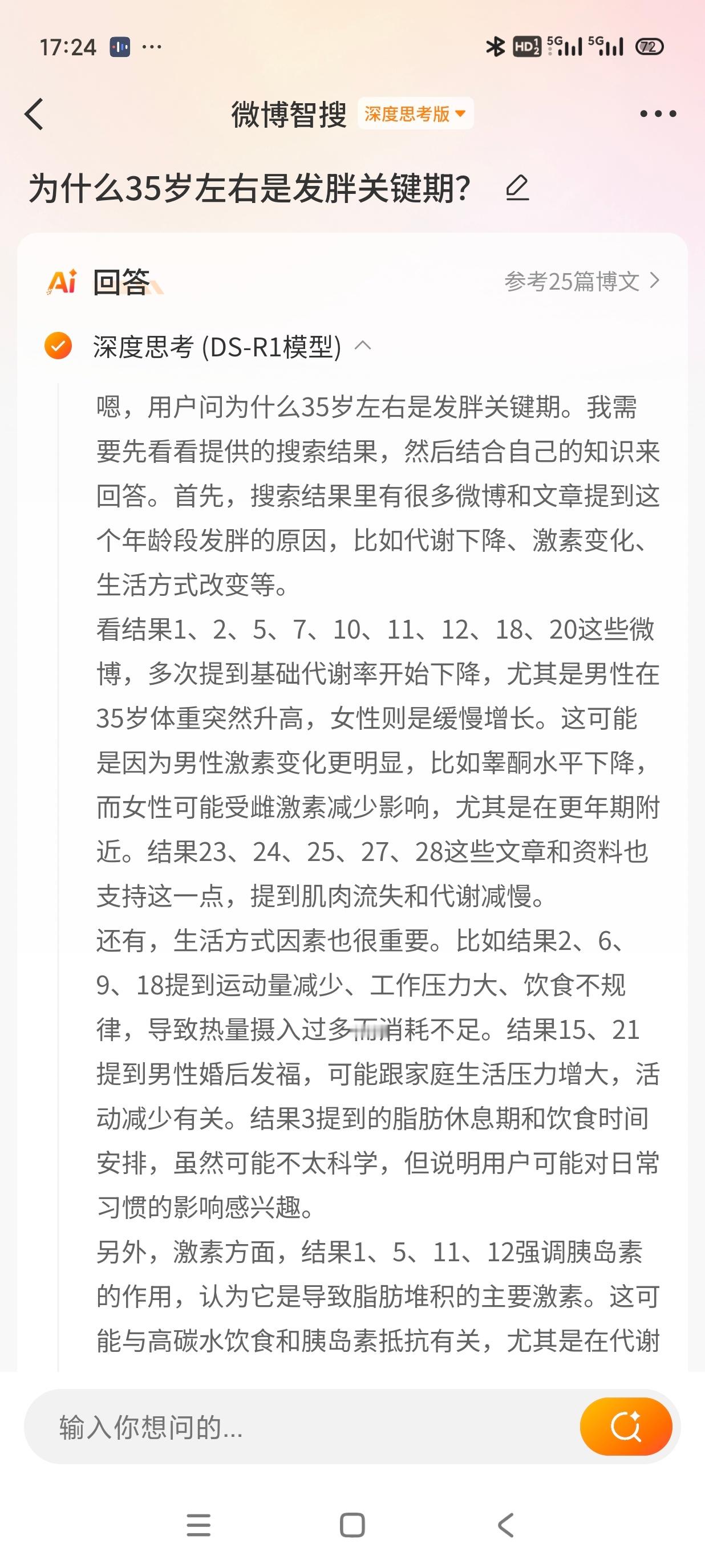 35岁左右是发胖关键期。所以以后我是不是也会发胖，还是说过了35岁，如果没有发胖