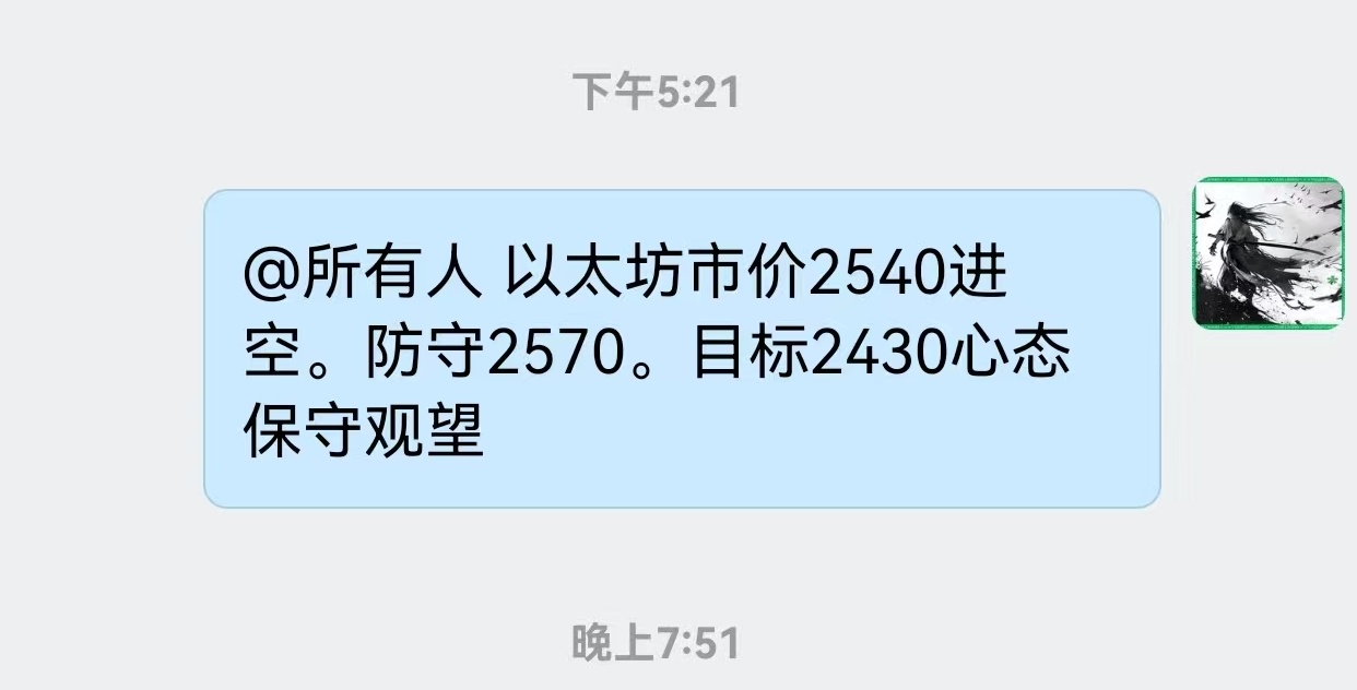 兄弟们怎么说？晚上能不能加餐2540[鲜花][鲜花]顶级不 ​​​