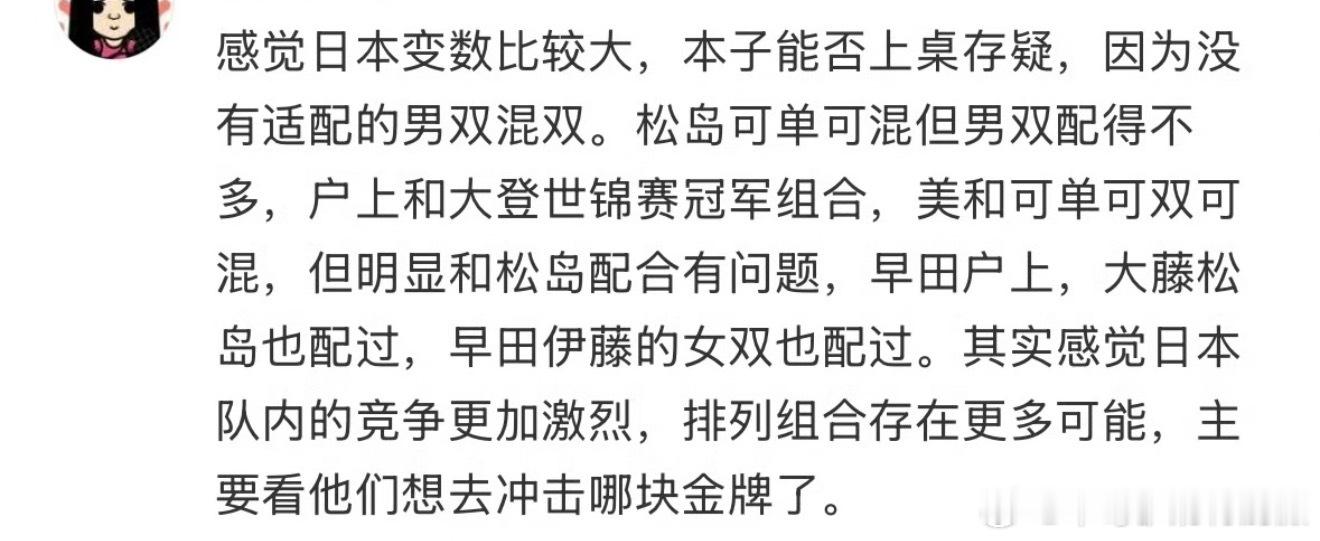 笑丝 岸川不带张本去洛杉矶他本人也不必去了这次伦敦世乒赛完全奠定了张本日本队铁一