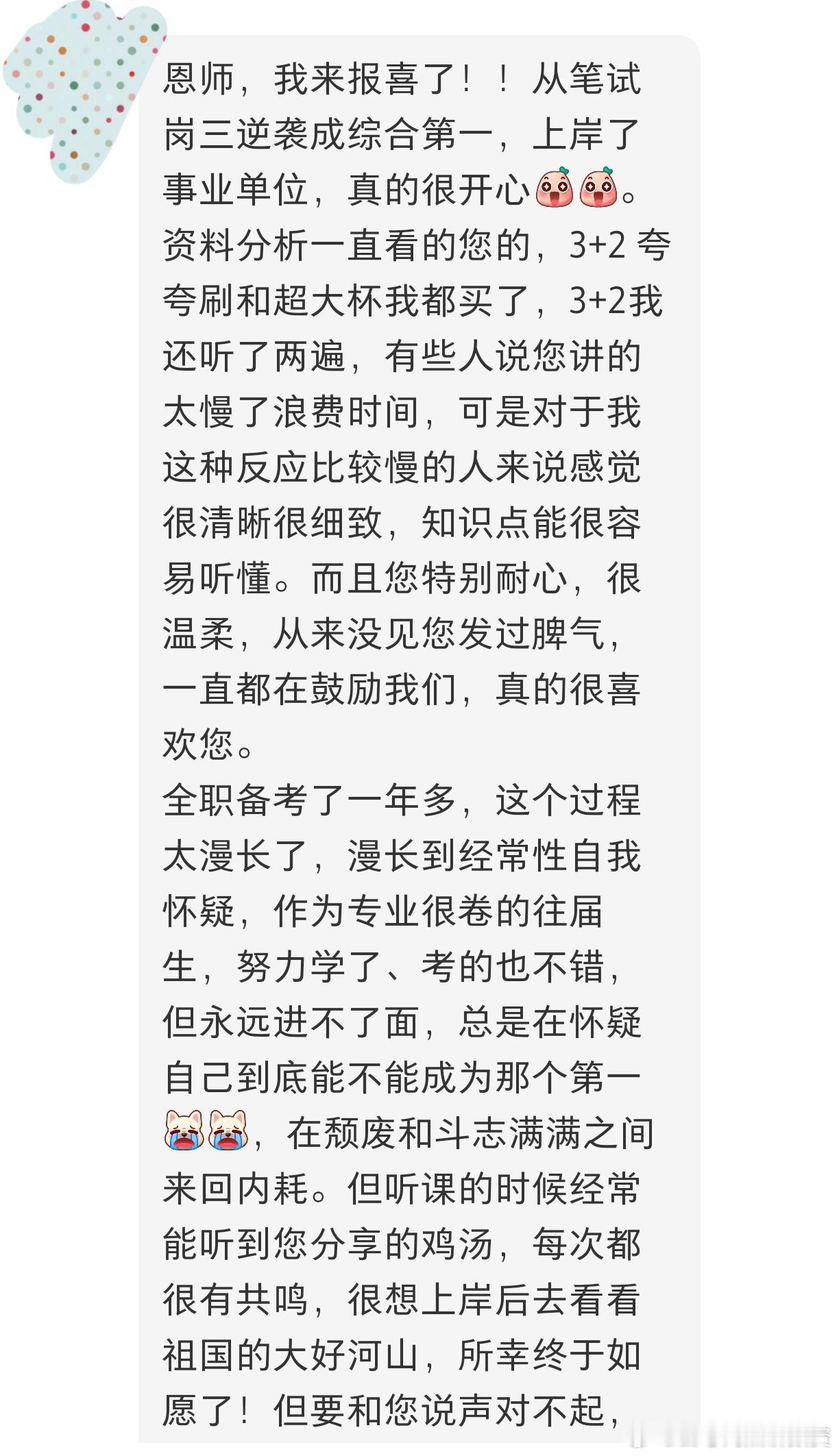 成功上岸，好运贴贴（941）震惊，面试考场竟碰上“高照”厅！省考公务员考试事业编
