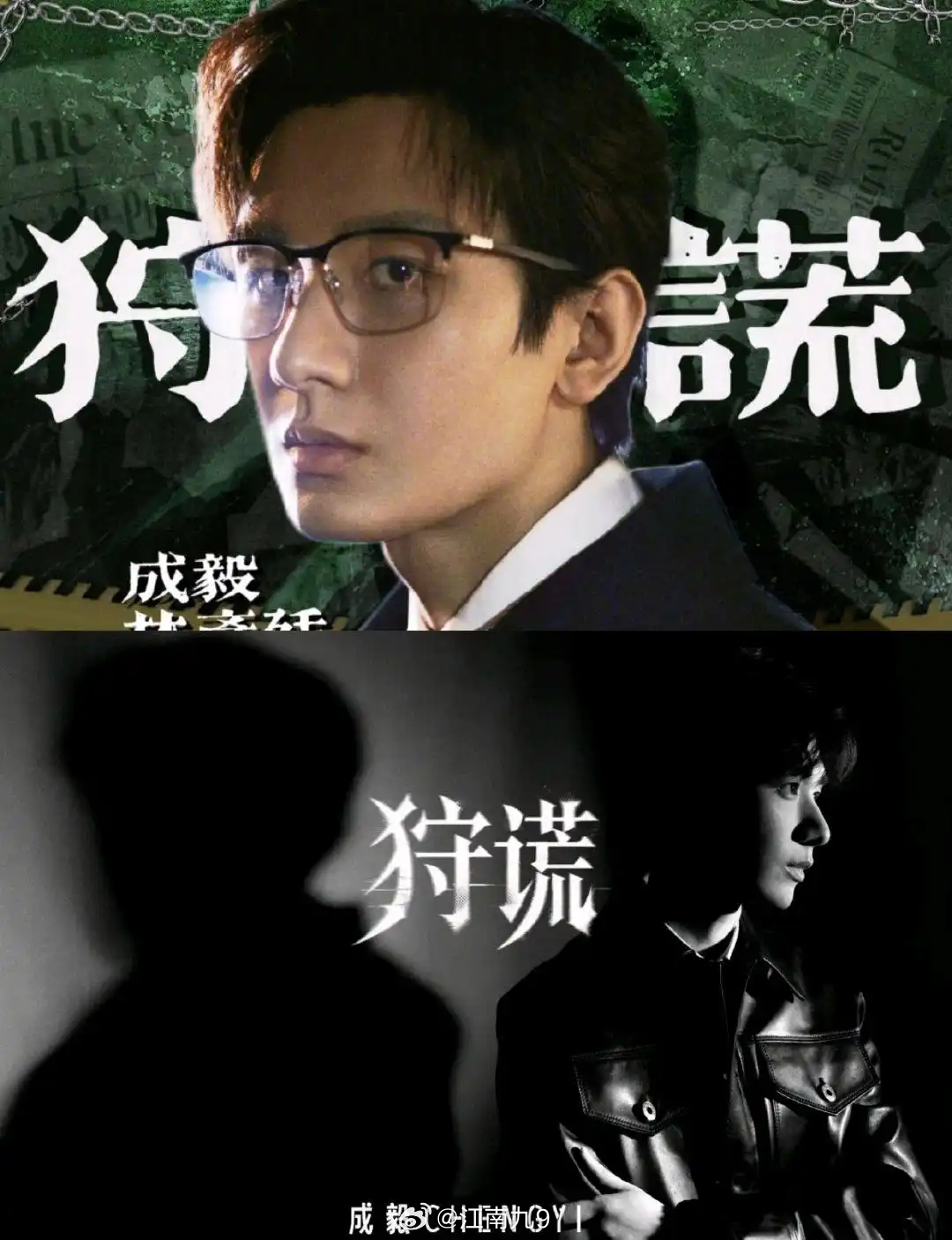 成毅挑战双面心理学家林彦廷 成毅这次选择难度极高的现代硬核悬疑剧，不仅需要勇气，