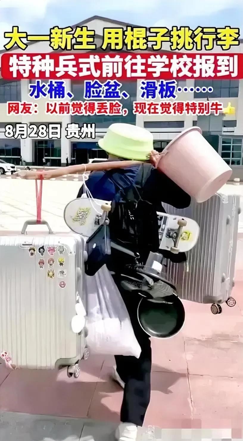 这小伙子，绝对有前途，
屁股挂着平底锅就去学校报道了，说出去谁信啊！[捂脸]