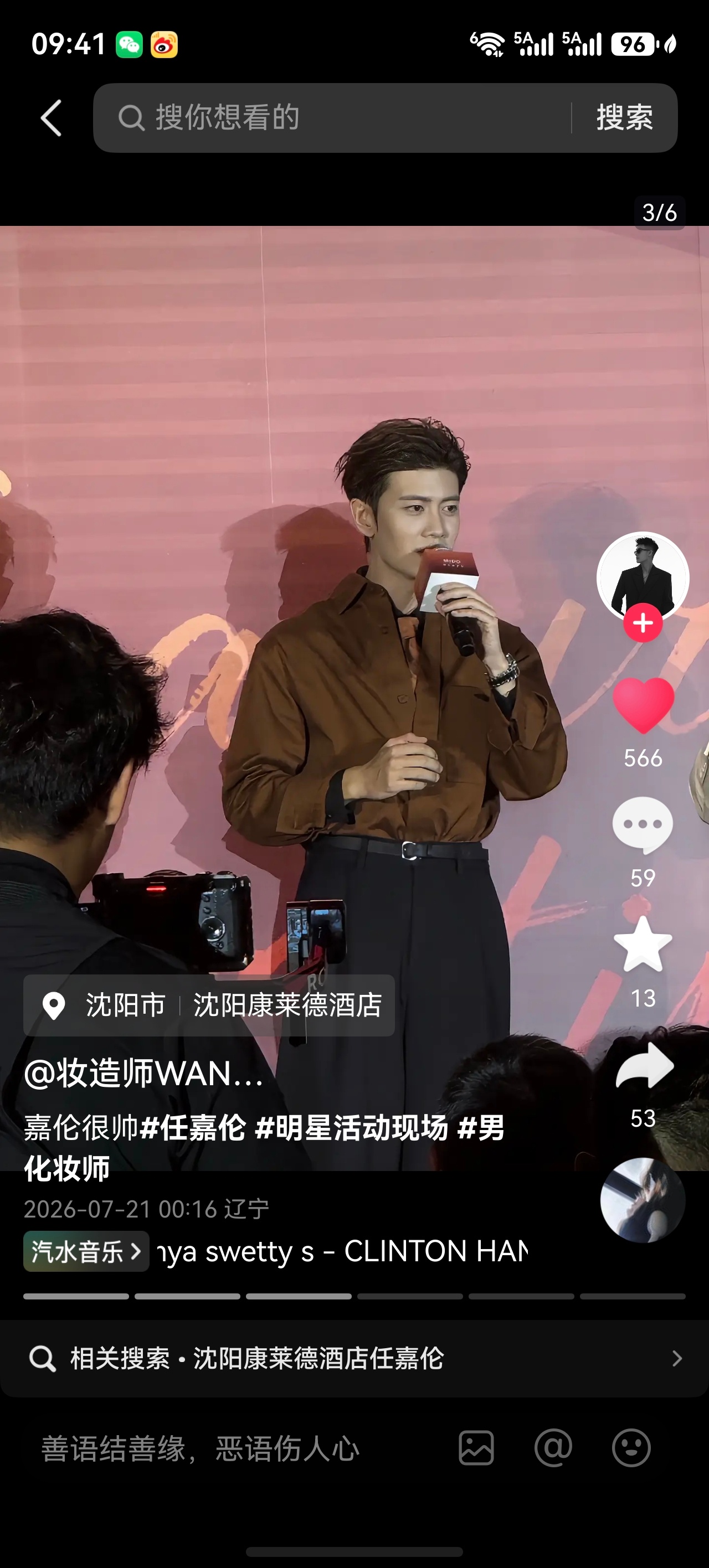 昨天给嘉伦做妆造的妆造师直夸任嘉伦很帅    无法想象近距离欣赏任嘉伦是一件多么