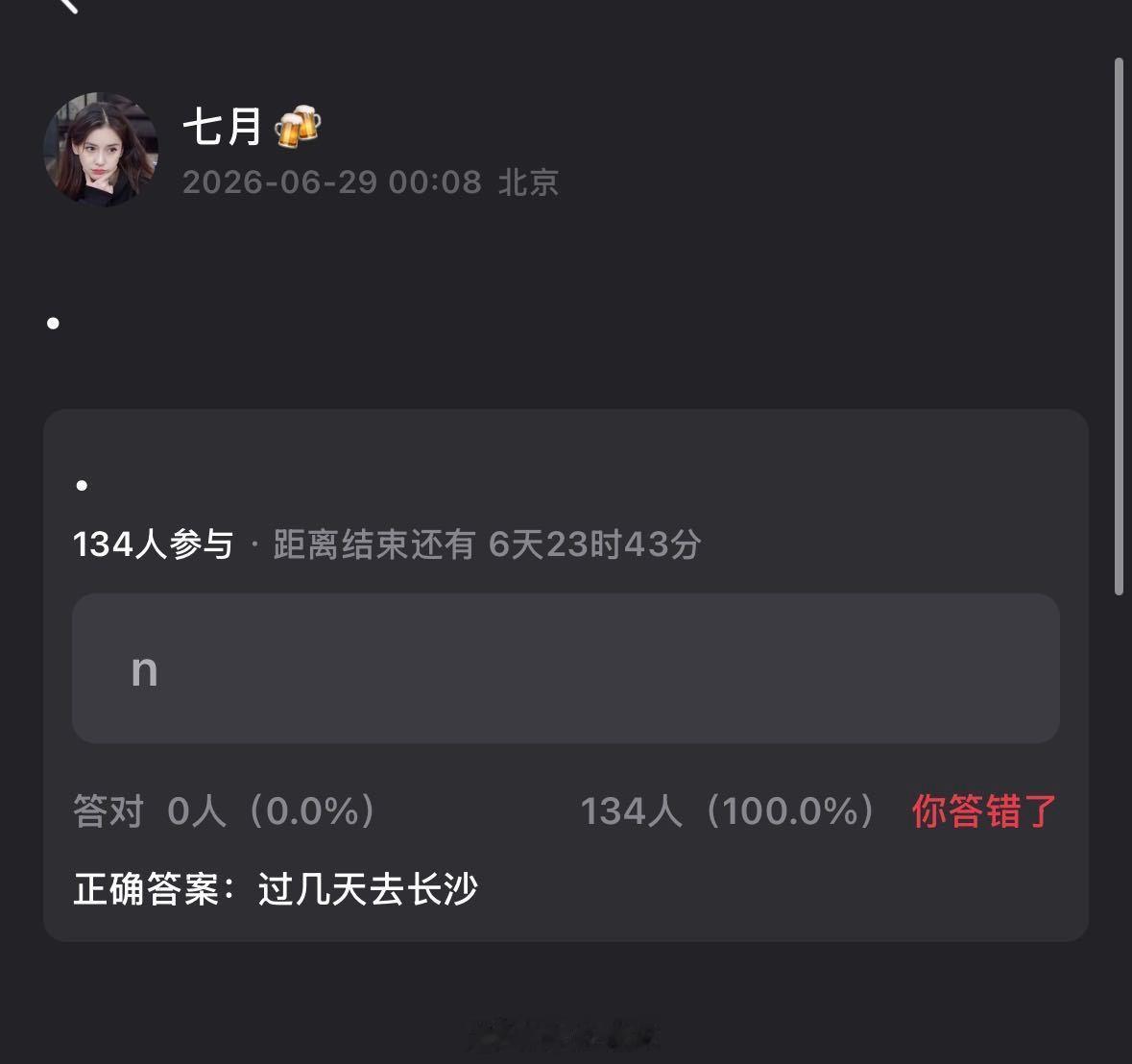 内娱瓜主应该真是真的了 TOP 无畏契约