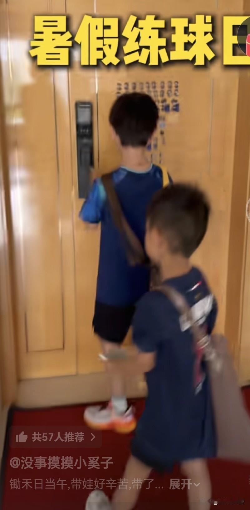 凉皮只有练球被罚的时候会哭。
平时看凉皮总是笑嘻嘻的，暑假里去练球被教练打了，孩