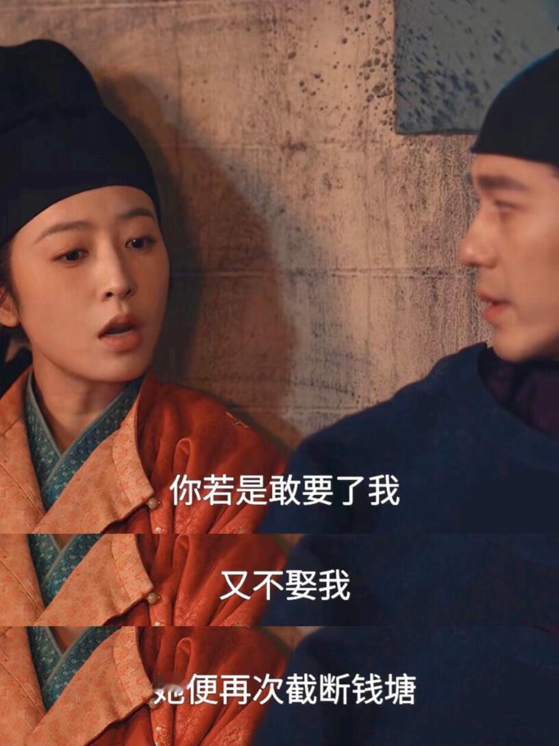 男编剧惯常不会写女人这剧很好图2应该是争议太大都改台词了，原本是“他若是破了贞娘