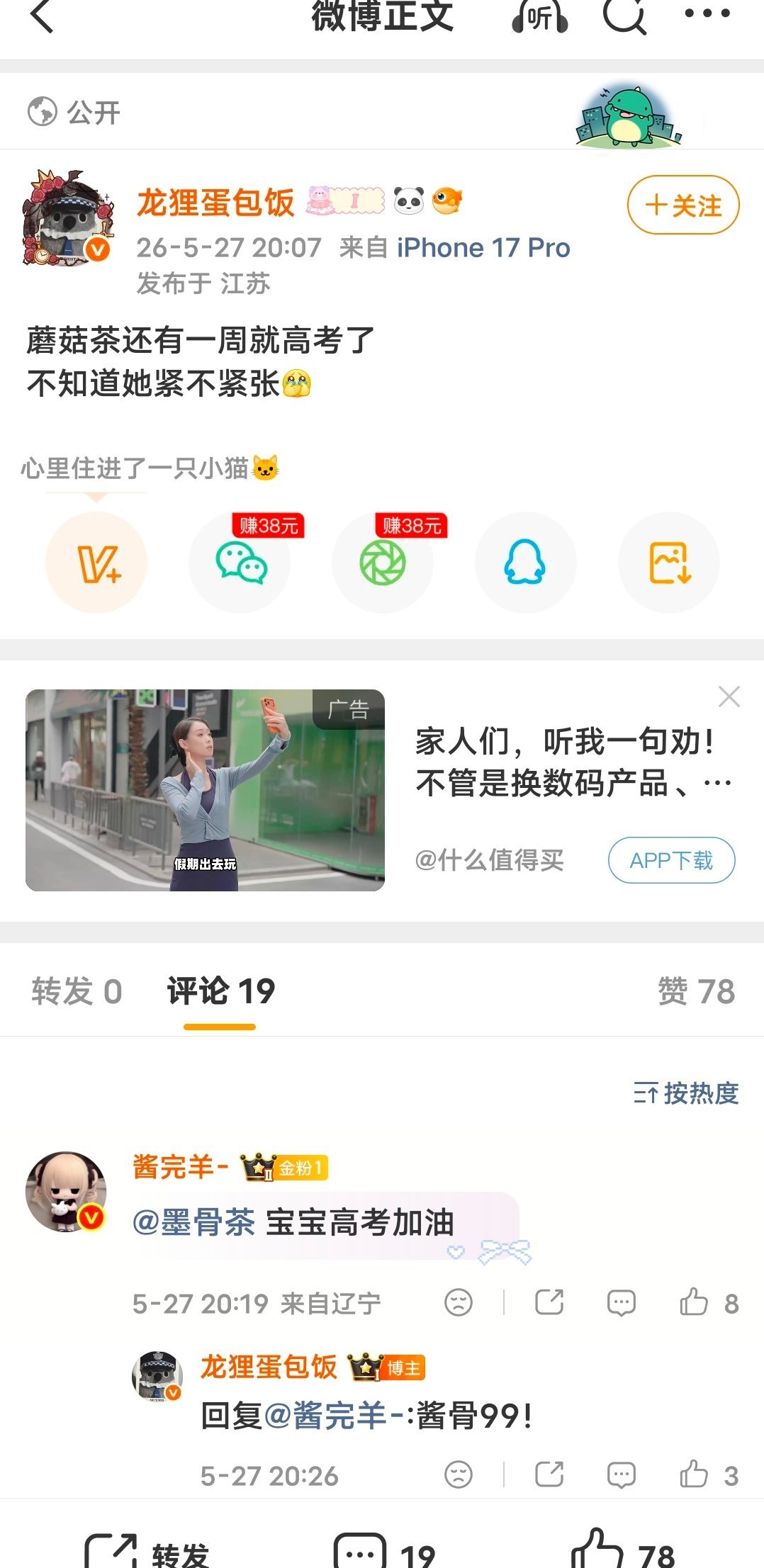 天天盯着我我都替脲酶累毕竟老脲有自己的980大学硕士