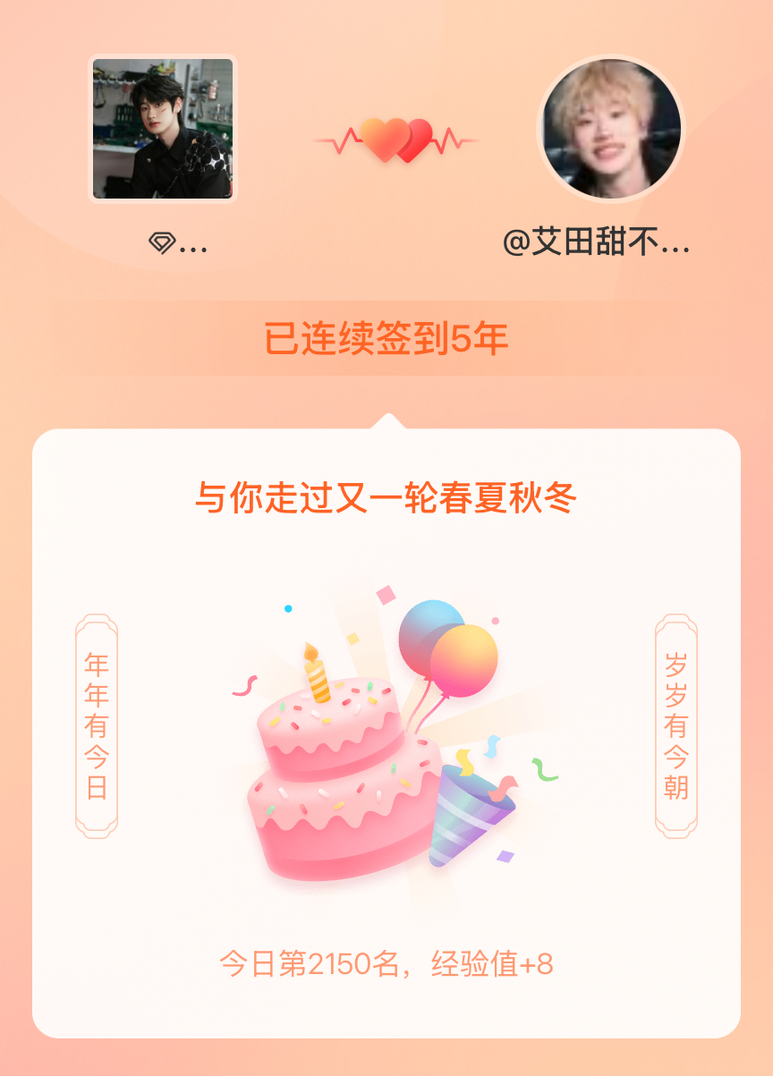 叫我ak就好了我在叫我ak就好了连续签到5年啦，好突然 