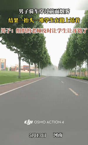 应该是演习。
担心是没有必要的，这是内部路，车子限速每小时5公里以下。
不过，还