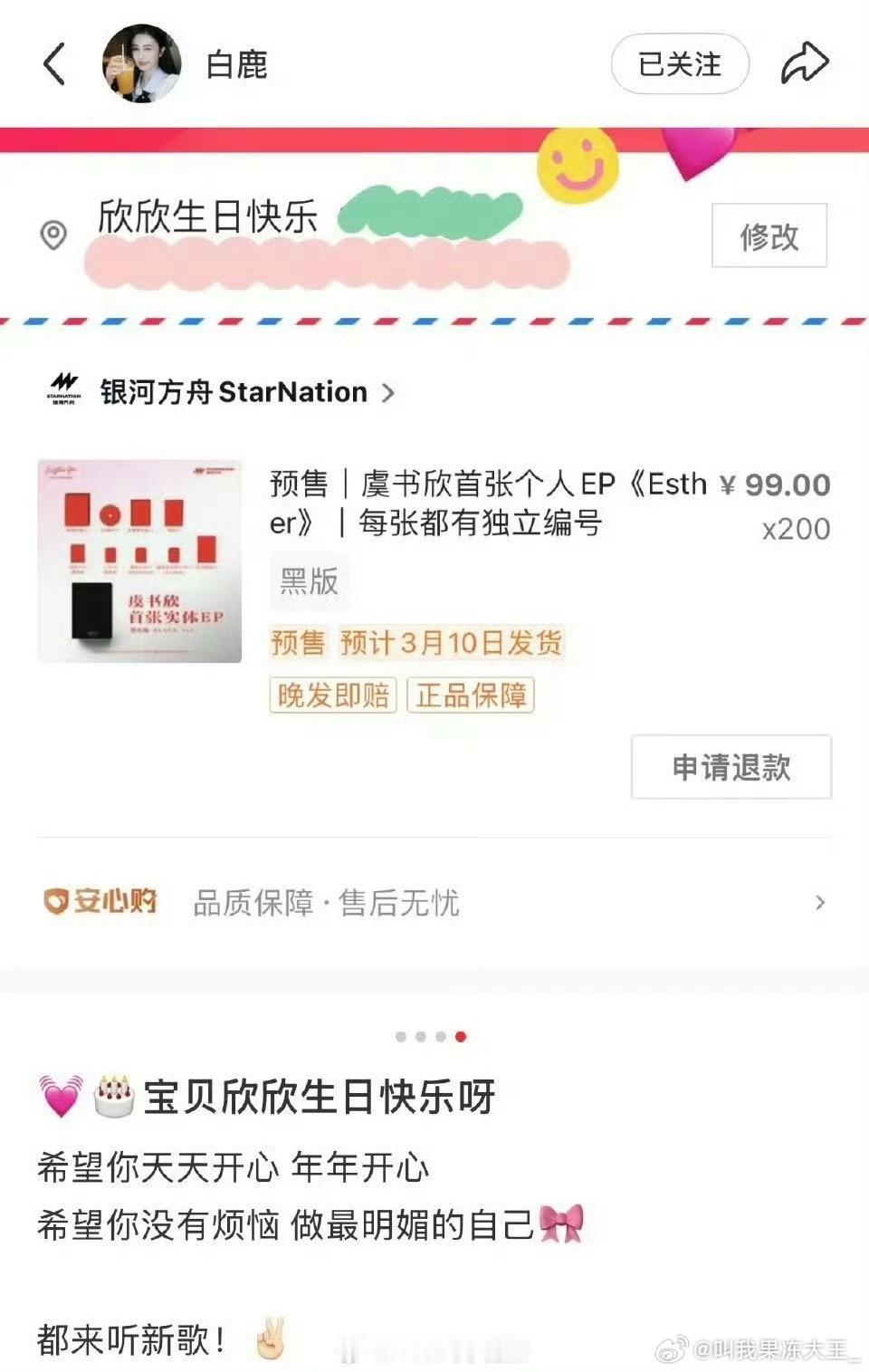 白鹿以前还买过虞书欣专辑呢，粉丝这么不体面，鹿茸也没说啥啊 ​​​