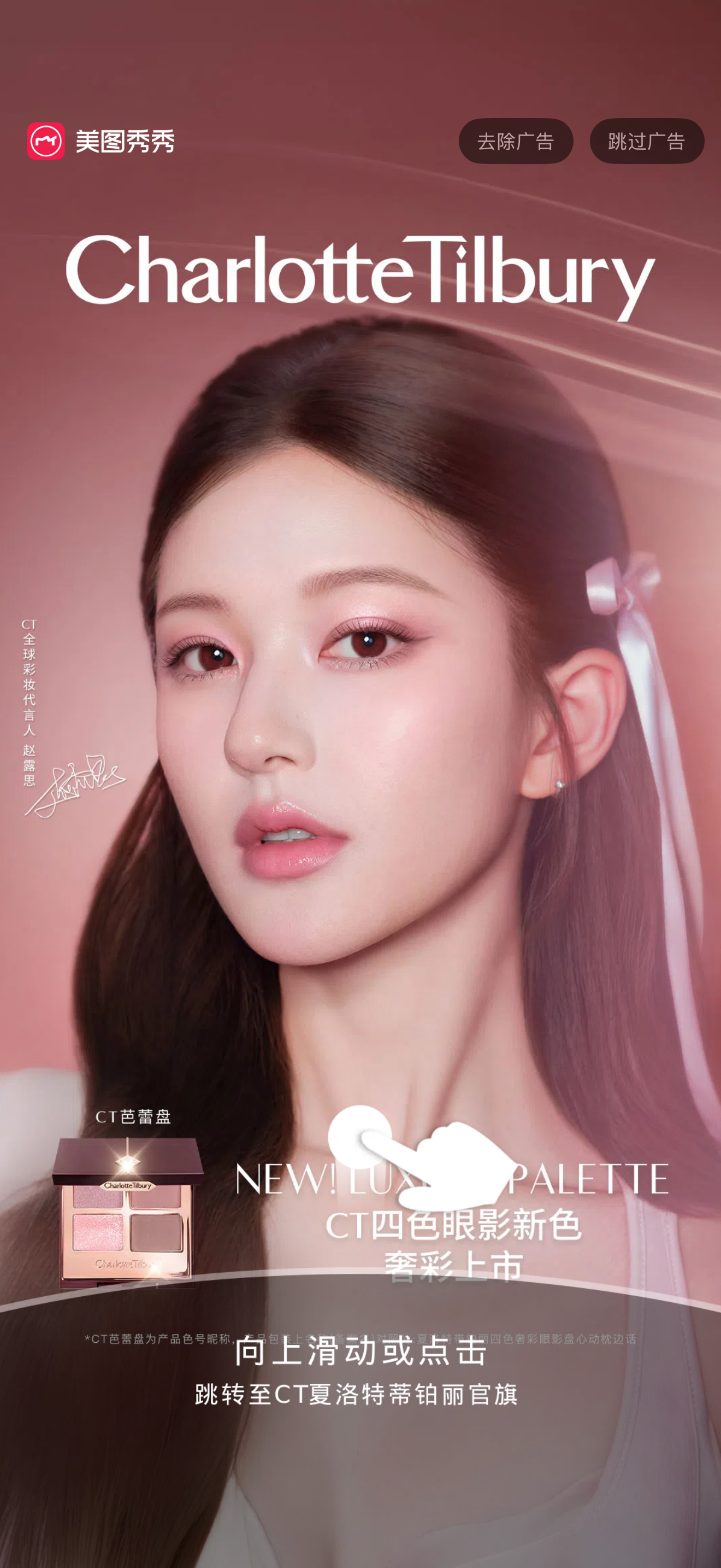 被开屏美到了